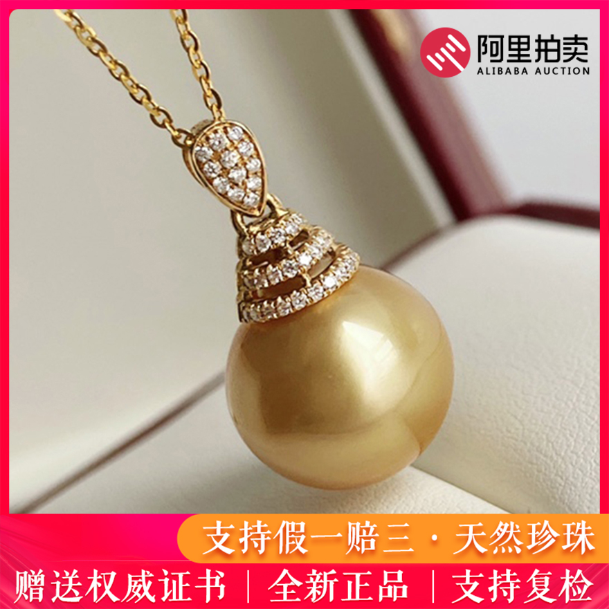 【南洋金珠】12-13mm18K金钻石海水珍珠吊坠女奢华高级感Y078