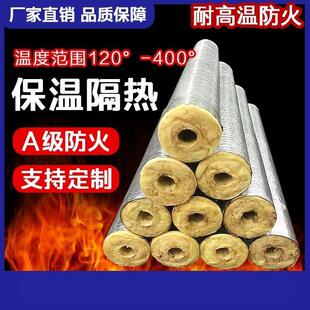 硅酸铝保温管耐高温开口自粘玻璃棉管蒸汽导热油岩棉管道保温管壳