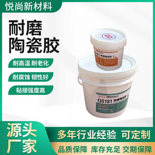 耐高温ts226ts236陶瓷耐磨涂层ts228管道修补颗粒胶工业修补专用