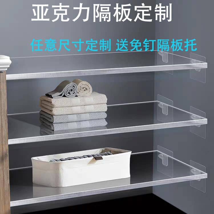 透明压克力隔板定制衣柜分层板置物架免钉托 托板整体橱柜衣柜鞋
