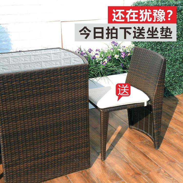 阳台桌椅三件套组合简约现代庭院编藤桌椅小茶几户外休闲折叠桌椅