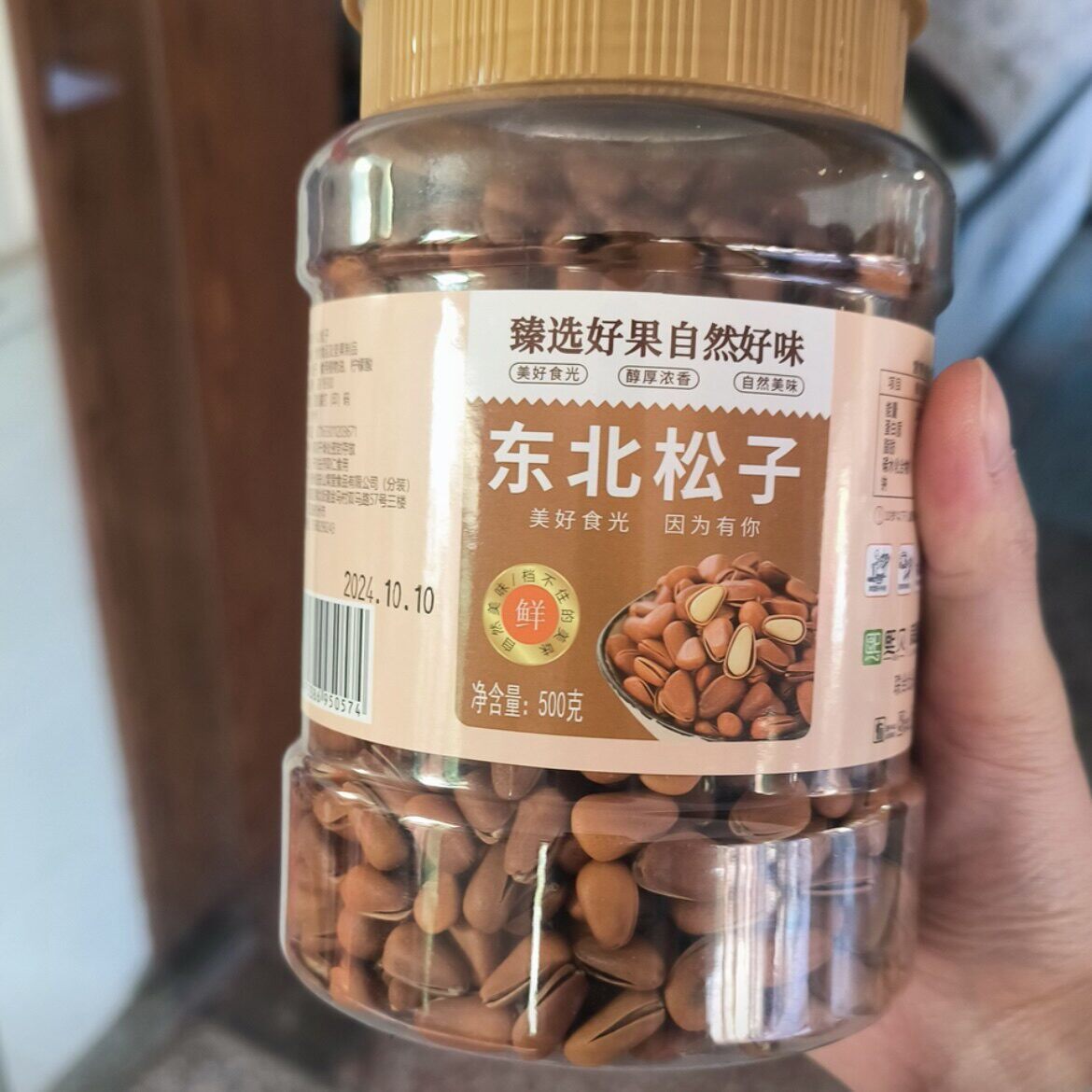 正宗熙贝东北松子大颗粒500克/250g营养坚果红松子手剥原味开口
