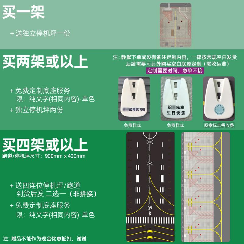 飞机模型仿真合金客机航空波音747航空客a380带轮919航模成品摆件