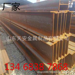 200 12高频焊H型钢槽钢 q345b仓库294 现货Q235B槽钢h型钢