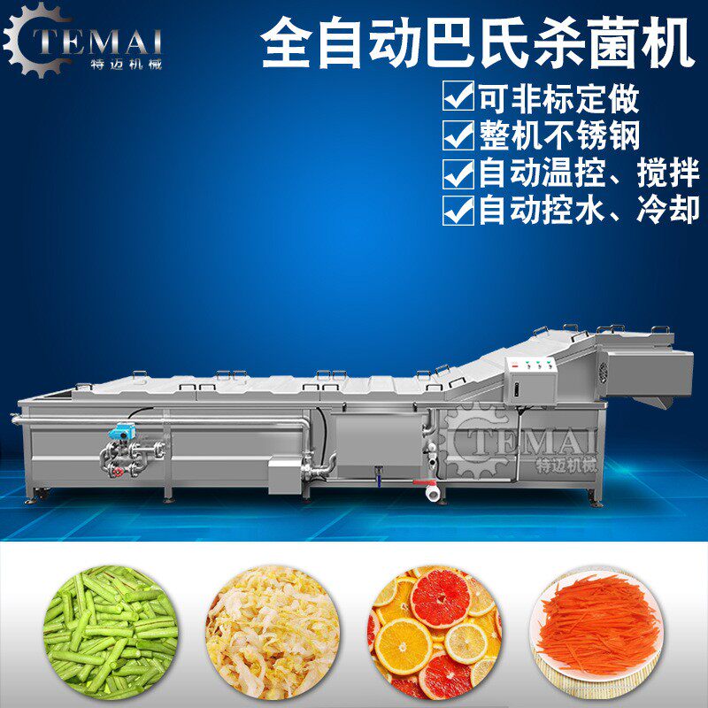 工厂销售蔬菜包巴氏杀菌机 商用米线低温灭菌机 米粉杀菌流水线