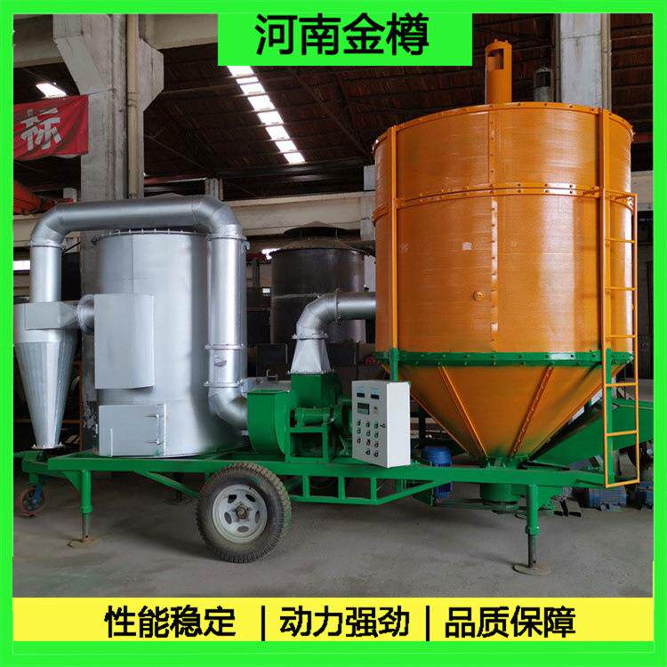 移动式大型粮食烘干机水稻玉米小麦谷物立式烘干设备价格优惠
