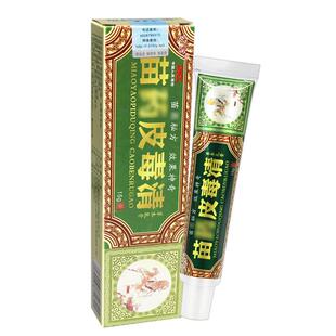 【品买方1送1 2送3】愈本苗药皮毒清草抑菌ORF乳膏 苗方皮正毒清