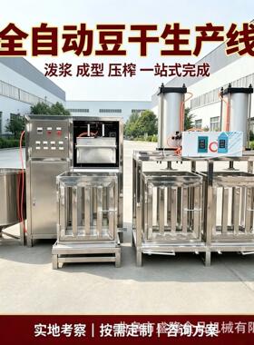 豆干机生产线设备多功能豆腐干穿串机长方形小型油炸锅