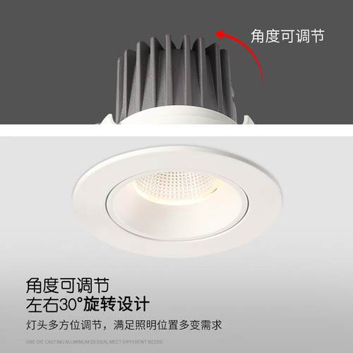 led天花射灯7瓦12瓦20瓦25瓦 客厅服装店商场家装深防眩 LED灯具
