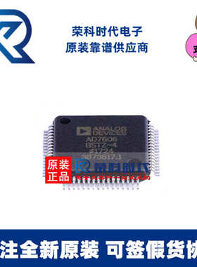 厂家直销AD7606BSTZ-4RL AD7606 LQFP64专业ADC/DAC采集芯片 AD76
