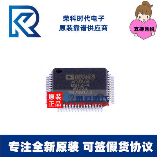 厂家直销AD7606BSTZ-4RL AD7606 LQFP64专业ADC/DAC采集芯片 AD76