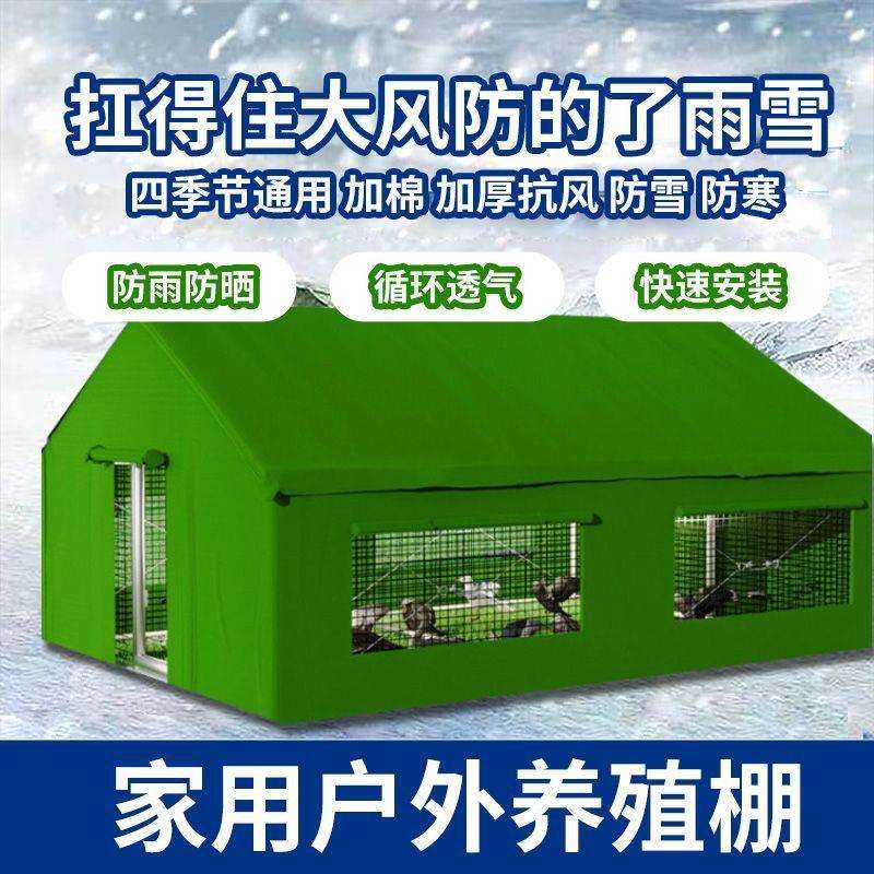 鸡棚鸡笼户外家禽养殖冬暖夏凉风雪鸡舍防雨防晒简易搭建鸽笼