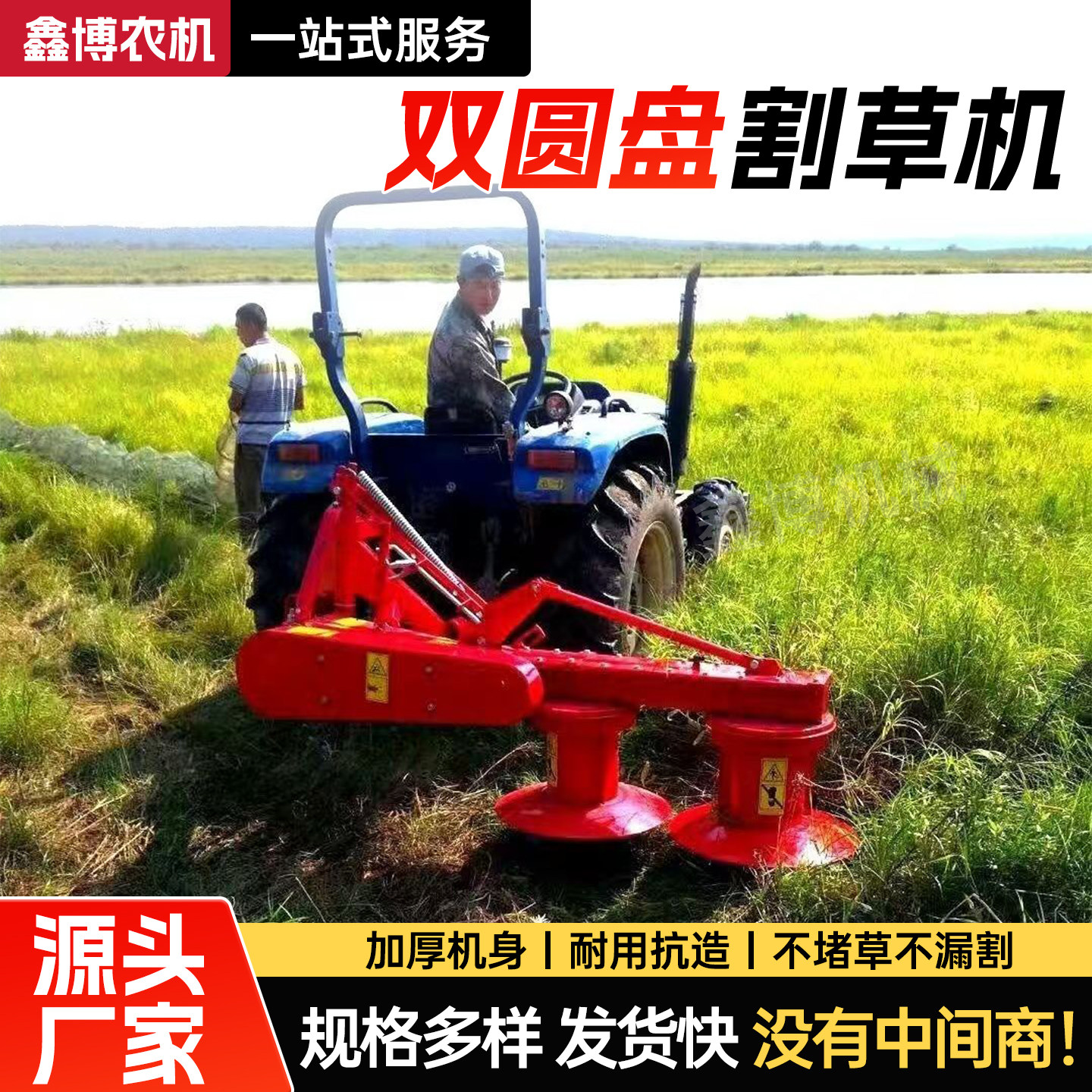 后置双圆盘割草机四轮拖拉机悬挂式割草机牧草苜蓿收割牧草机器