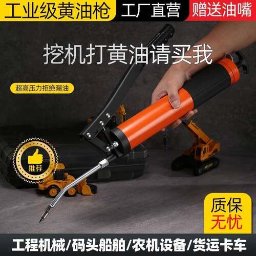 虎山600CC 重型手动黄油枪橘色双杆注油器挖机专用高压润滑枪爆款