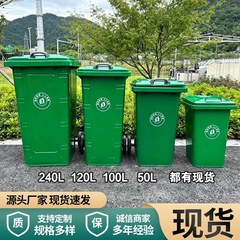 垃圾桶环卫户外分类大号方形挂车240升不锈钢120L防火镀锌板铁桶