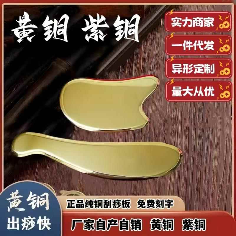 厂家直供不锈钢刮痧板面部美容刮板304不锈钢筋膜刀眼部按摩器图片