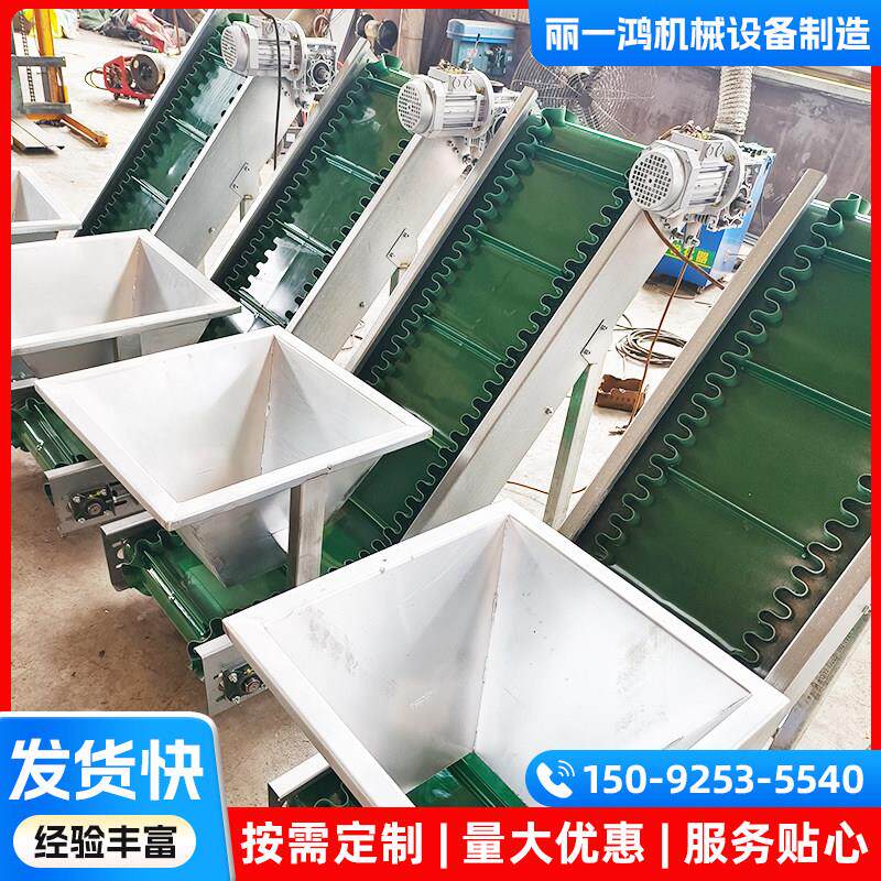 小型皮带提升机定制斗式皮带爬坡机大米颗粒碎料上料机皮带输送机