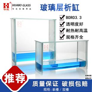 层析缸加厚玻璃单槽双槽薄层色谱展开缸染色缸100x100200x200mm