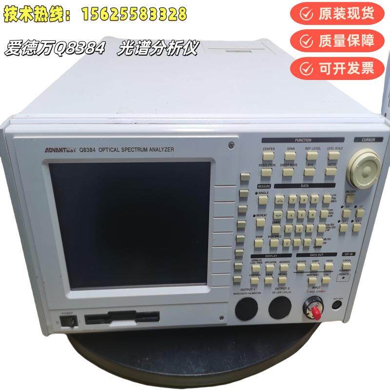 Q8384Advantest爱德万光谱分析仪