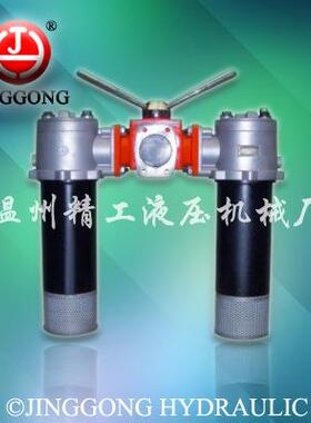 【精工液压】SRFB系列双筒直回式回油过滤器SRFB-63 回油滤油器