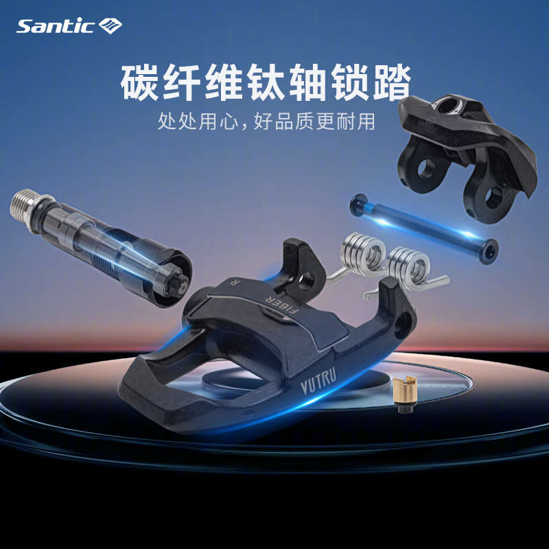 公路踏竞赛地森碳纤维公路专业鞋骑行look踏锁santic制式锁客锁片
