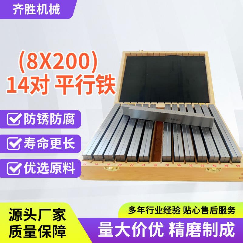 14对 28件套高精度机床附件8x200公制调整减震铣床虎钳专用