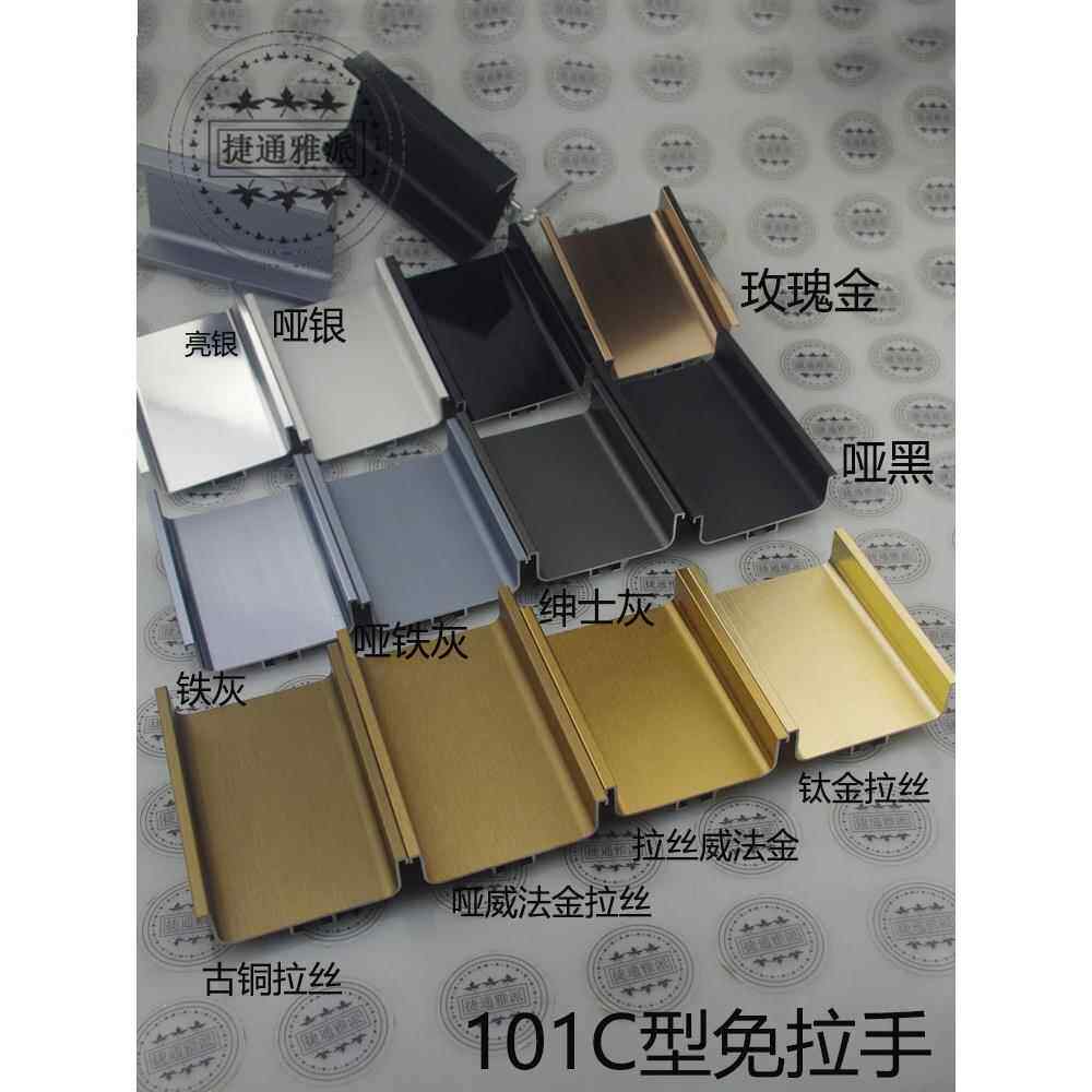 高端加厚1.2柜衣柜本体无把手c型铝合金型材抽屉隐形隐蔽把手全色