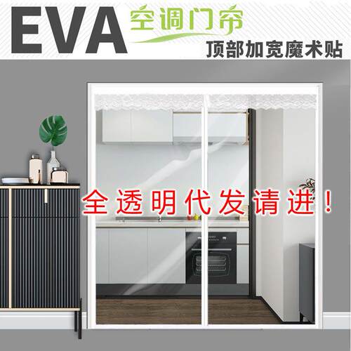空调门帘防冷气隔热厨房防油烟隔断门帘磁吸防蚊塑料自吸帘免打孔