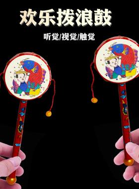 儿童吉祥塑料拨浪鼓宝宝一周岁抓周传统玩具抓阄小摇鼓拨浪鼓