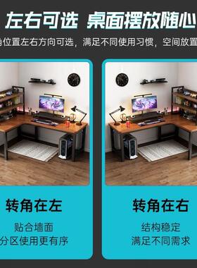 脑桌台式双DNZ01761转角电竞人家用书室桌书架组合卧电写字台L型