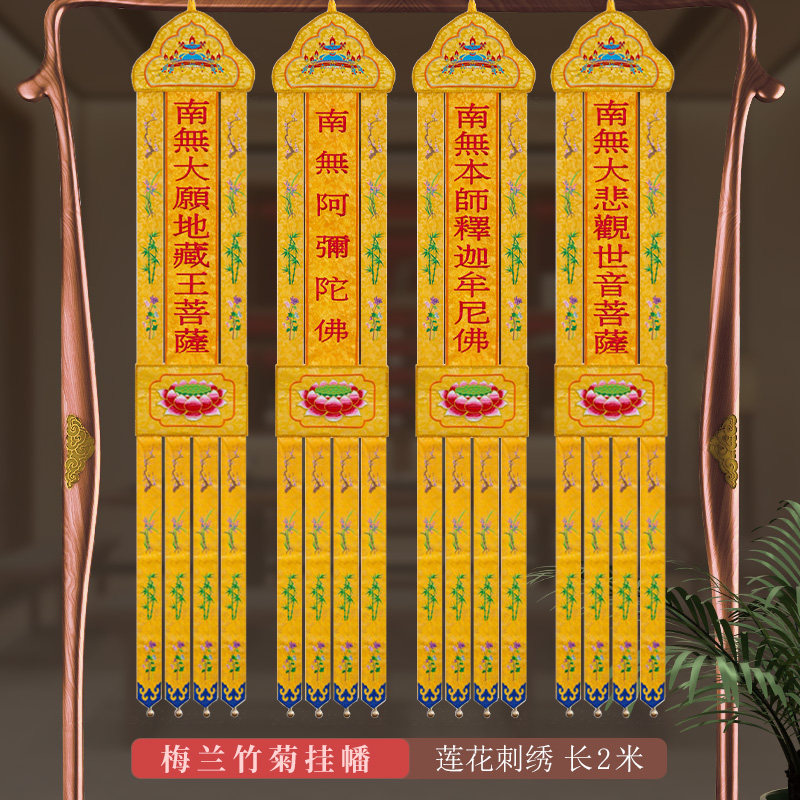 佛幡挂幡提花布刺绣幡可定制弥陀释迦牟尼法会绣花幡竖幡一对价,特色手工艺,刺绣,淘宝优惠券,粉丝福利购,淘宝优惠卷