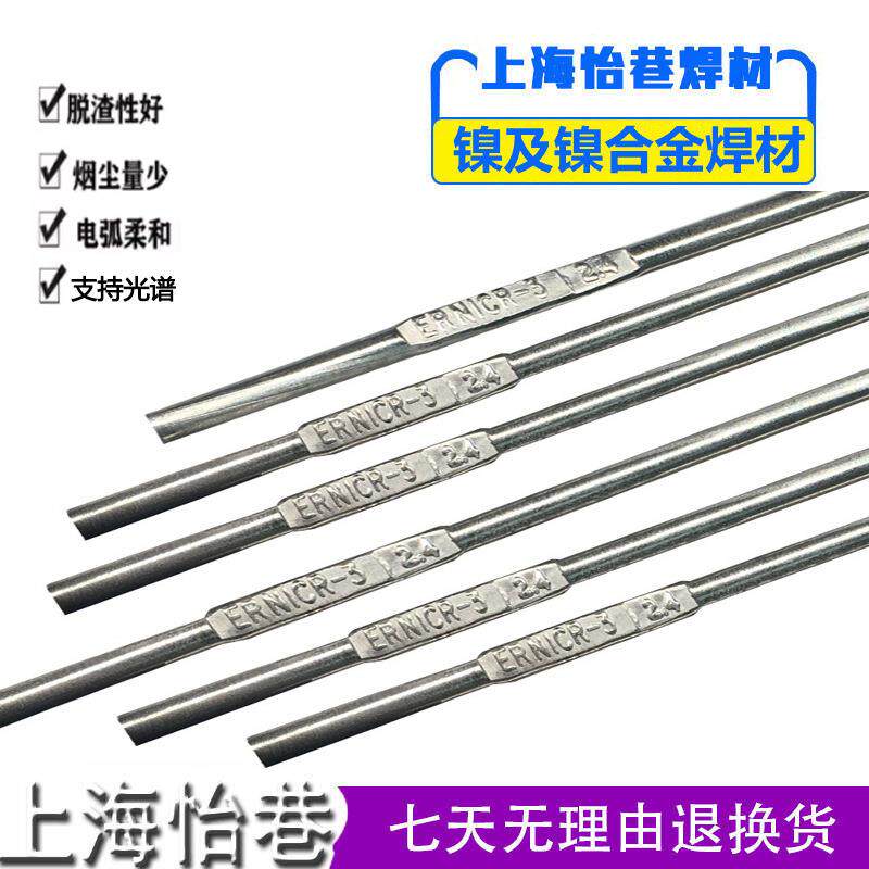2535Nb 3545Nb高温镍基合金HpNb40氩弧焊丝Cr25Ni35焊丝