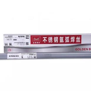 金桥不锈钢氩弧焊丝JQ-TG304/ER308/309L/316L/310氩弧焊丝2.0mm