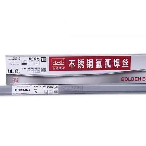 金桥不锈钢氩弧焊丝JQ-TG304/ER308/309L/316L/310氩弧焊丝2.0mm