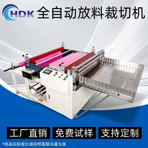 触控全自动放料bopp膜速送料定长EVA离型纸PVC切片一体机设备