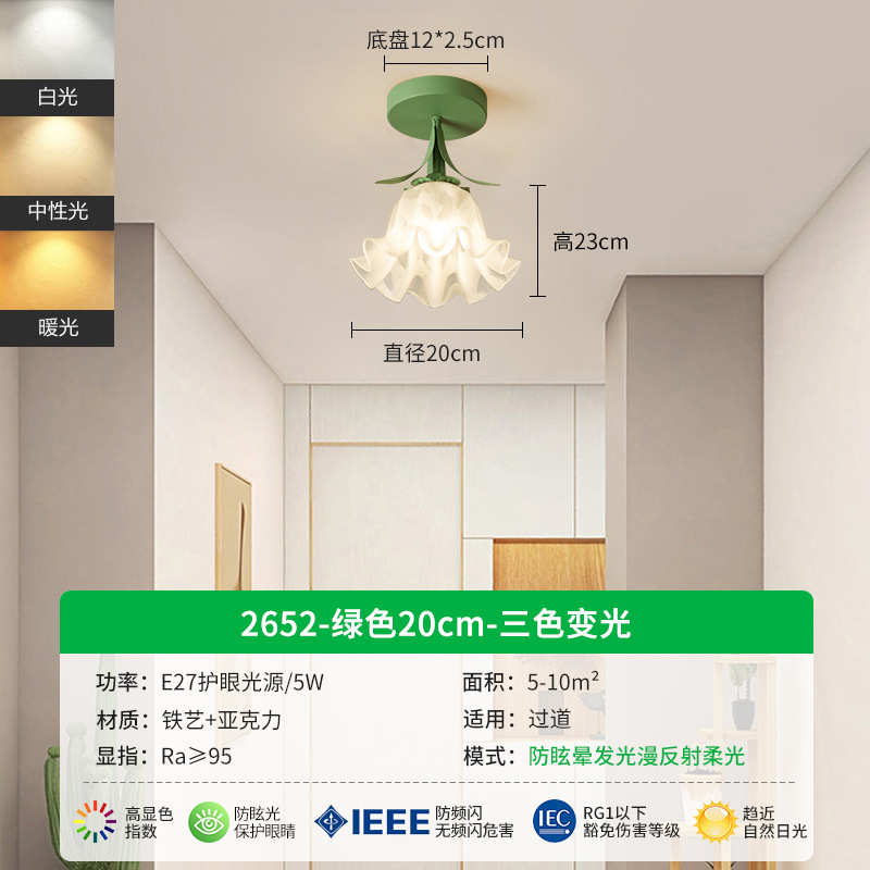 玄关灯灯具走廊间简约过道法式阳台167卧室灯吸顶灯现代衣帽入户