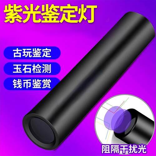 UV Light Fluorescent Agent Detection Lamp, Specialized for A