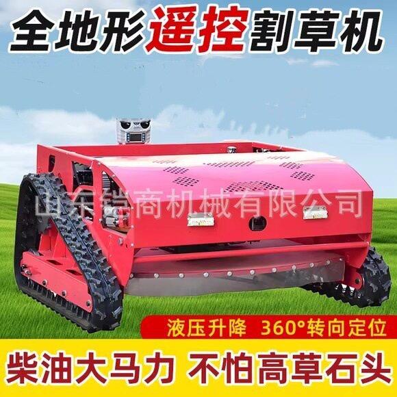 履带式遥控割草机多功能果园山地割草机小型碎草全地形柴油打草机
