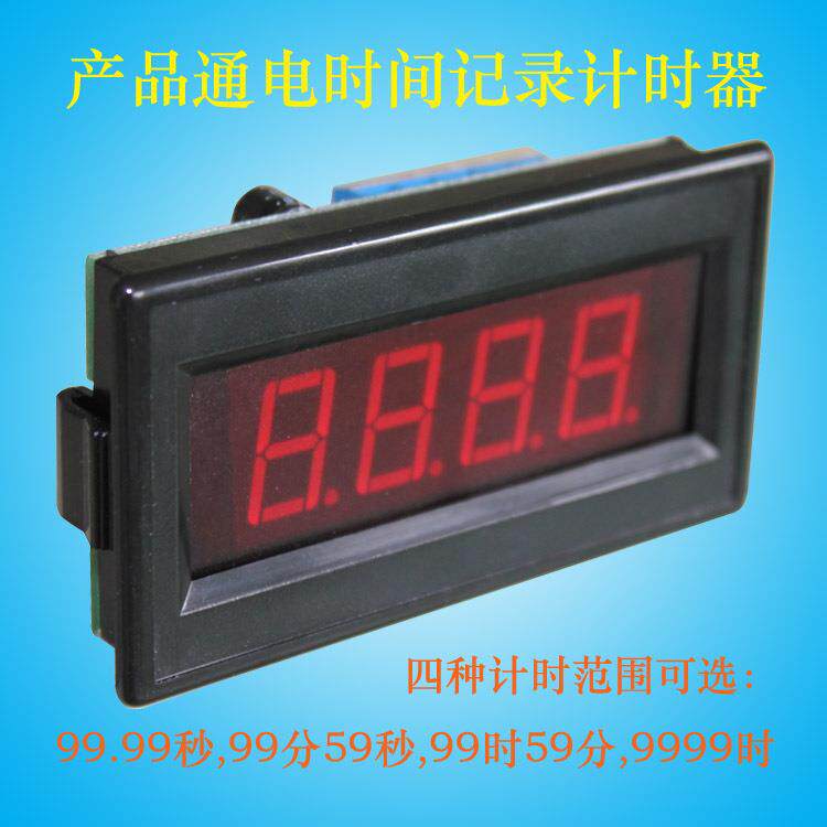 有通电AC220V触发启动计时间累时数显表头停电保存计时器SM4DF-T4