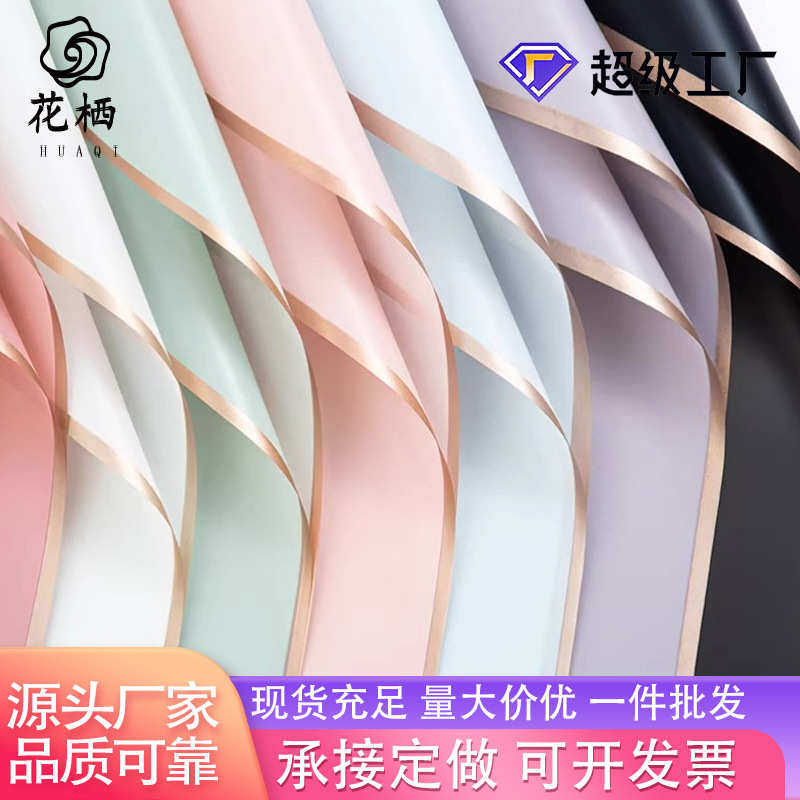 鲜花束包装纸材料半透明防水花店花束包花纸加厚金边果冻膜雾面纸,鲜花速递/花卉仿真/绿植园艺,花艺包装纸,淘宝优惠券,粉丝福利购,淘宝优惠卷