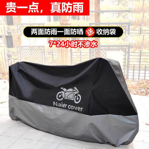 适用机车车罩车罩踏板电动车套遮雨罩机车防晒罩防雨罩加厚防尘通