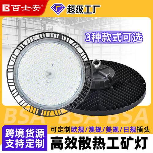 跨境ufo工矿灯 防水防尘100W厂房工厂车间仓库天棚照明led飞碟灯