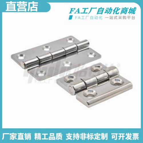 怡合HFL02/11 E-HFL14/12/13/16-50-41-48-59-70不锈钢蝶形铰炼达