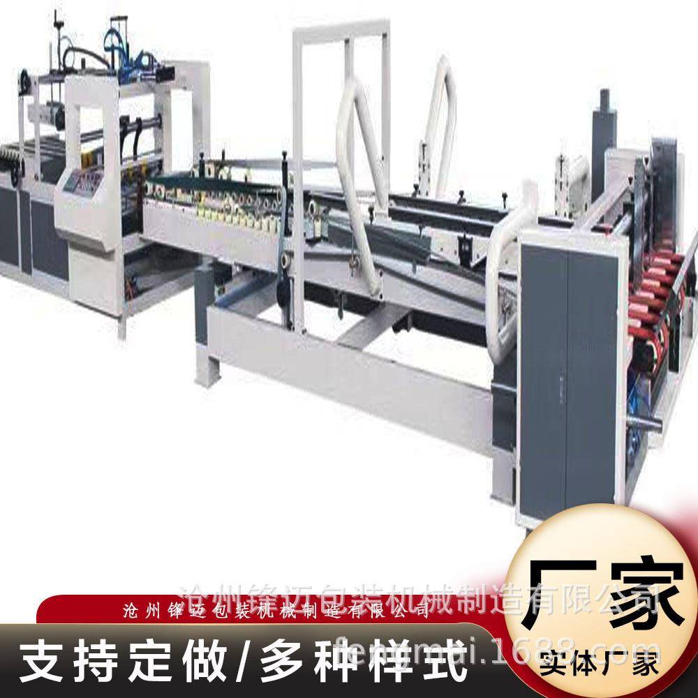 快递纸箱粘箱机全自动速糊盒机用粘箱机耐用环保机械瓦楞纸