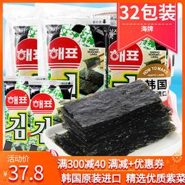 韩国进口海牌海飘海苔2g*32小包儿童零食品即食寿司烤紫菜片