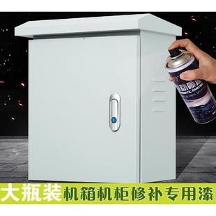 RAL7035自喷漆ral7032油漆RAL9003自动手喷漆控制箱配电柜修补漆