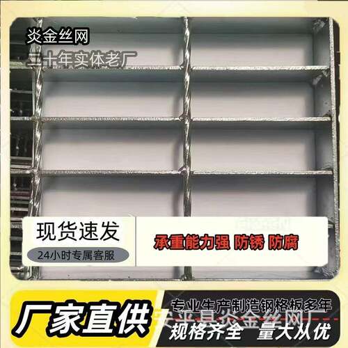 热镀锌钢格栅板楼梯脚踏板加厚洗车房地下水道排水沟盖板
