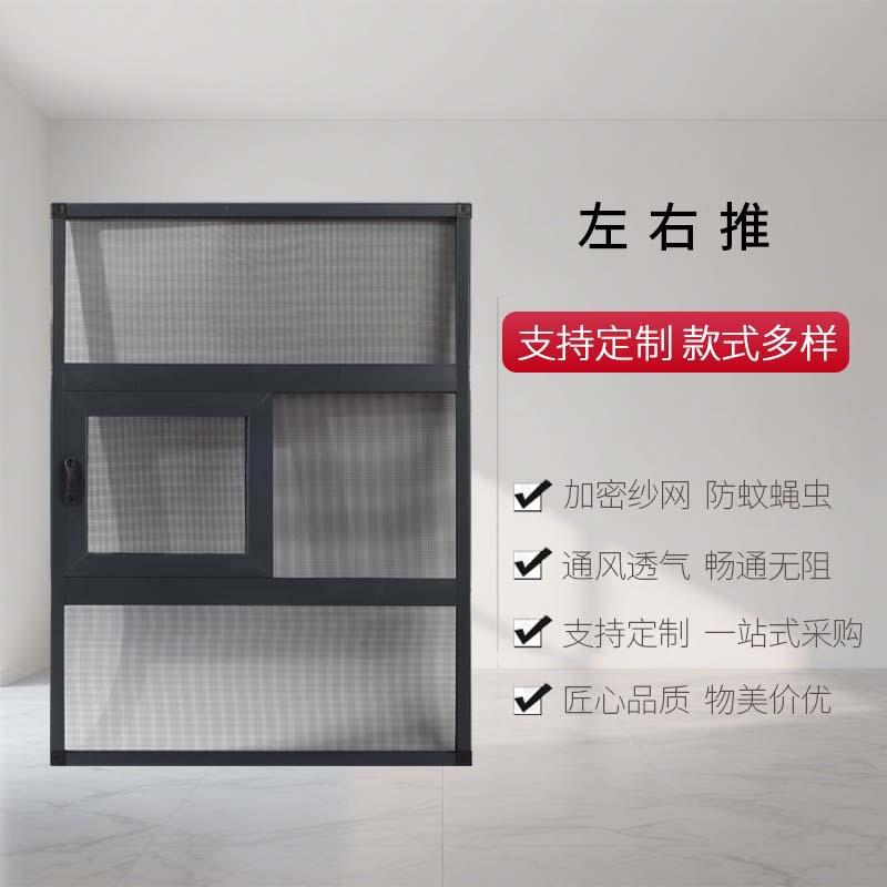 一防盗纱刚网体防蚊铝合金家用自008装儿童防护左右金窗小窗口纱
