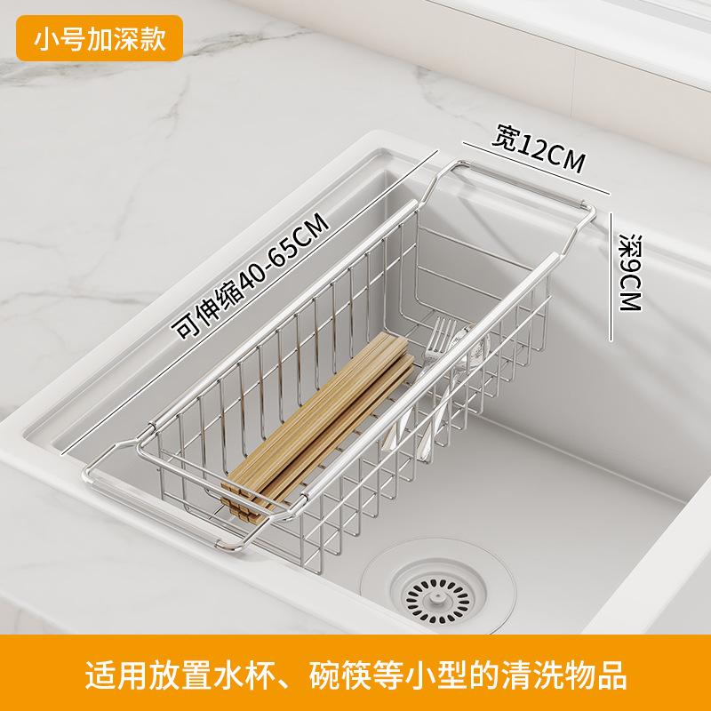 水池伸缩沥水架不锈钢厨房水槽置物架极窄抹布架海绵收纳沥水篮