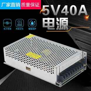 5v40A开关电源LED显示屏电源电子屏电子广告屏稳压器变压器大功率